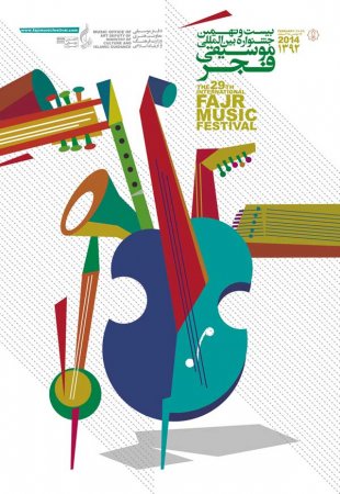 بیست و نهمین جشنواره موسیقی فجر