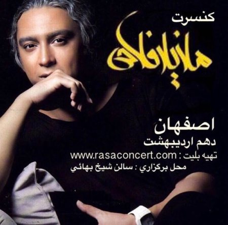 كنسرت مازيار فلاحي،اصفهان