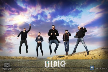 آهنگ جدید گروه هامان به زودی...