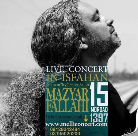کنسرت مازیار فلاحی اصفهان